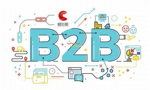 行业b2b网站源码_开发b2b网站