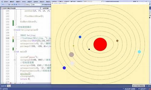 行星轨迹源码_行星轨迹源码怎么用
