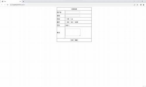 表单后台源码_表单 源码