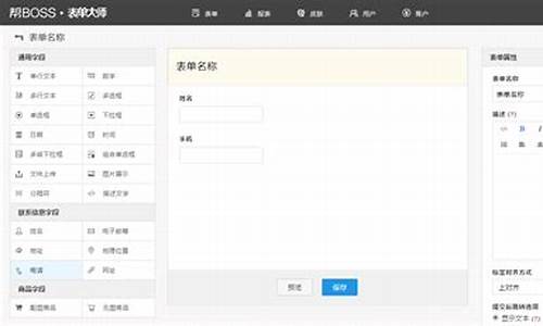 表单大师源码_表单大师源码下载