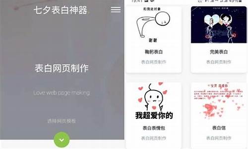 表白网页一键生成源码_表白网页在线生成网站源码