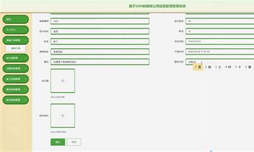 装修管理系统源码