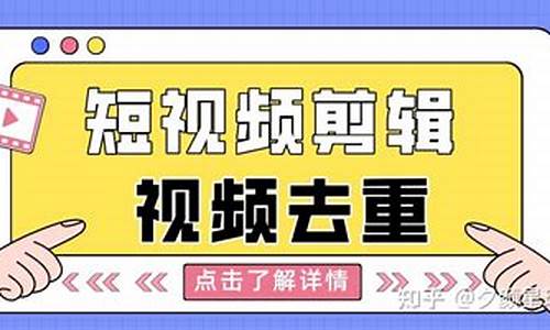 视频去重源码_视频去重源码怎么弄