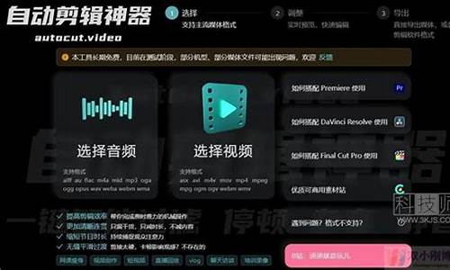 视频自动剪辑源码库_视频自动剪辑源码库怎么用