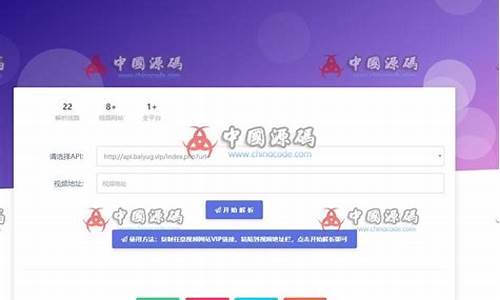 视频解析接口网页源码_视频解析接口网页源码是什么