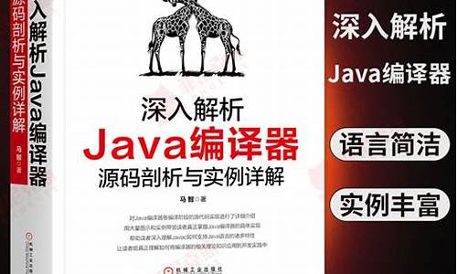 解析java源码_java源代码解析