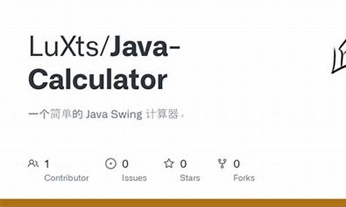 计算器java源码_计算器java源代码