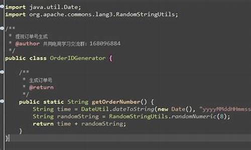 订单号生成源码_订单号生成源码怎么弄