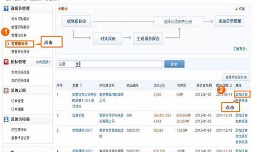 订单报价源码_订单报价源码怎么做