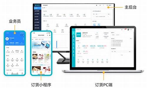 订货APP源码_订货小程序源码