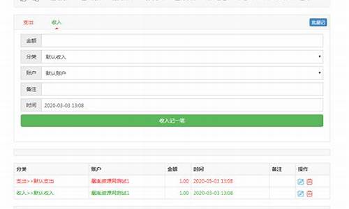 记账易语言源码_易语言记账软件源码