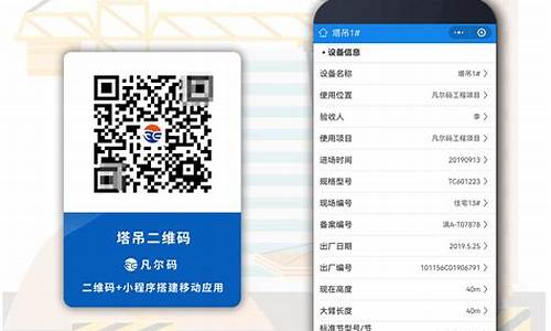 设备二维码管理源码_设备二维码管理源码是什么