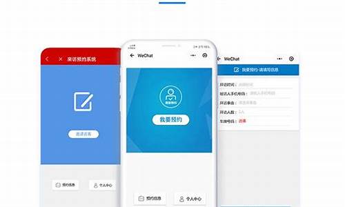 访客预约小程序源码_访客预约小程序源码是预约约小源码什么