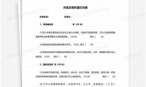 评选打分源码_评选打分源码是什么