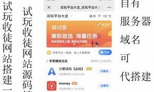 试玩app源码_游戏试玩app源码