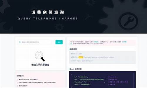话费余额源码_话费余额源码是什么
