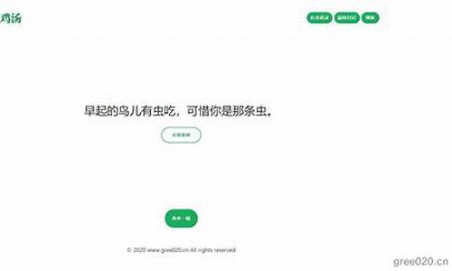 语录经典网站源码_语录网站源码api