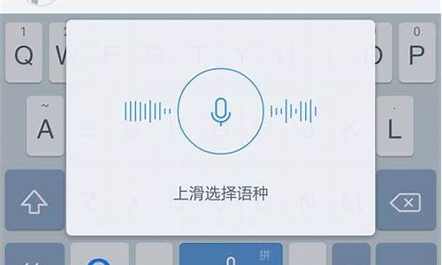 语音输入源码_语音输入源码怎么设置