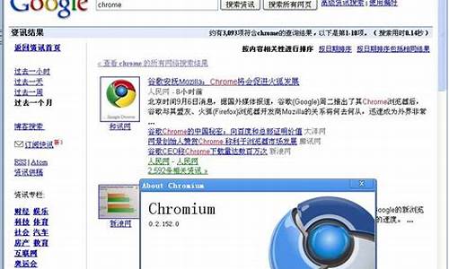 谷歌chrome源码_google chrome源码