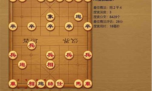 象棋app源码_象棋软件源码