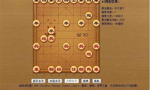 象棋局域网源码下载免费_象棋局域网源码下载免费版