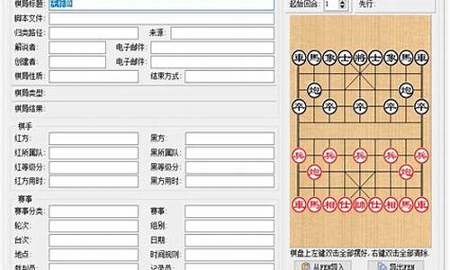 象棋桥源码_象棋桥软件