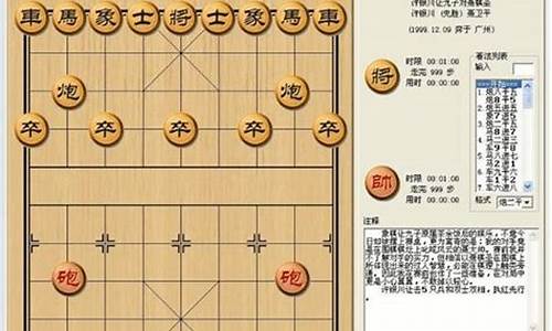 象棋源码讲解_象棋源码讲解视频大全