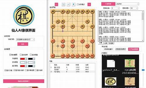 象棋辅助源码_象棋辅助源码下载