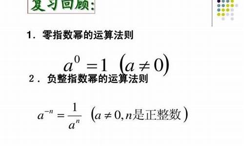 负次幂计算源码_负次幂的计算