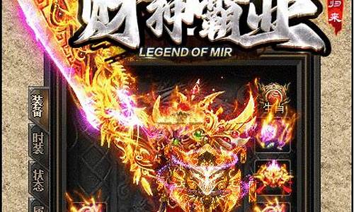 财神霸业源码_财神霸业源码大全