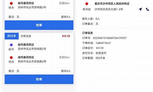 货运物流抢单源码_货运物流抢单源码怎么弄