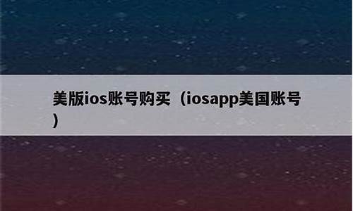 购买iOSapp源码_买app源码后怎么用