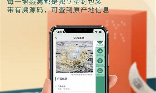 购买溯源码燕窝正品_购买溯源码燕窝正品是真的吗