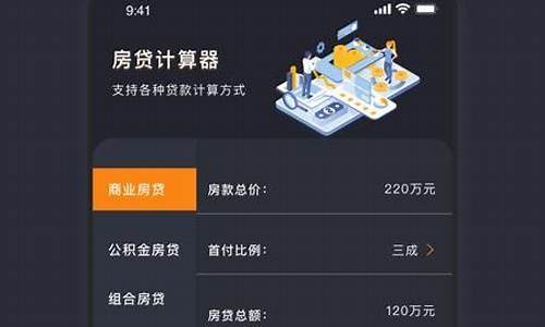 贷款计算器网站源码_贷款计算器网页版