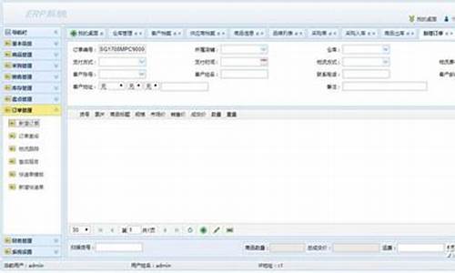 贸易erp源码