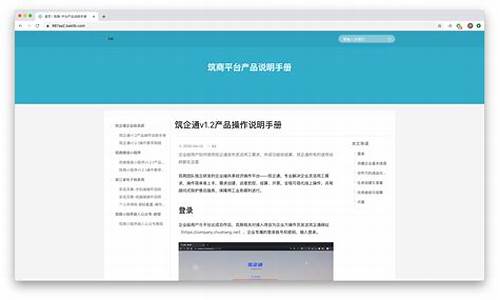 超简洁的在线帮助文档源码_在线帮助文档网站源码