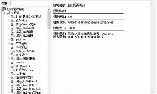 超级网页访问3.0源码_超级网页访问3.0源码怎么设置