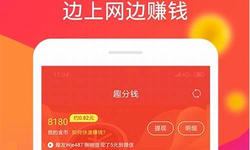 趣分钱源码_趣分钱app下载