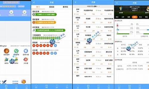 足球竞彩平台源码查询_足球竞彩平台源码查询