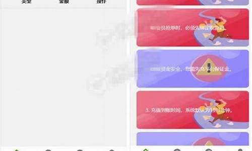 跑单软件源码_跑单app