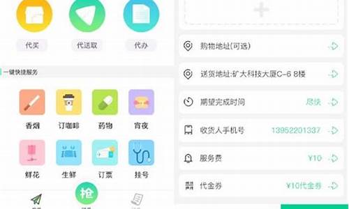 跑腿软件源码梦蝶_跑腿app源码