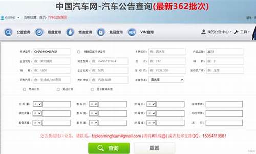 车辆信息查询系统源码api源码_车辆信息查询接口