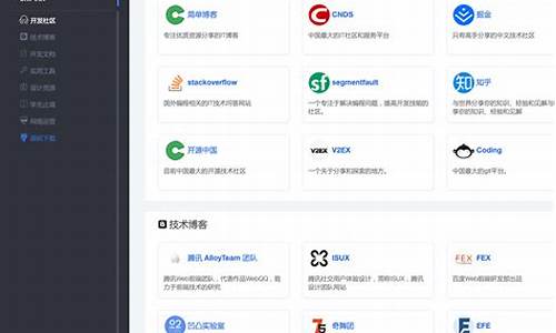 软件app导航源码_软件app导航源码是导导航什么