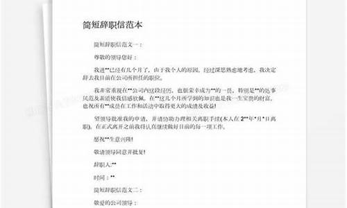 辞职信源码_辞职信代码源码