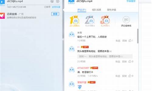 迅雷评论源码_迅雷评论源码在哪