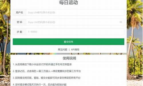 运动步数提交源码_2021年步数提交平台最新源码