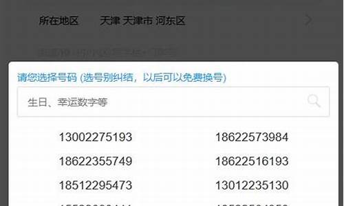 运营商在线选号源码_运营商在线选号源码是什么