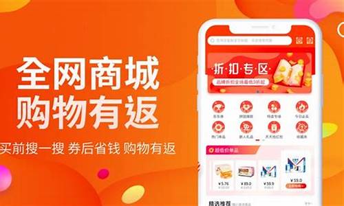 返利app源码_返利软件源码