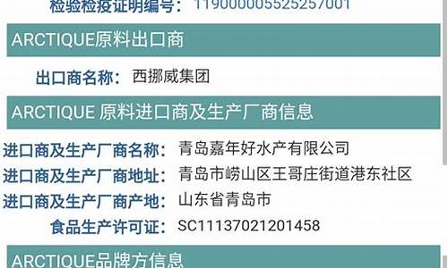 进口货物溯源码是什么_进口货物溯源码是什么意思