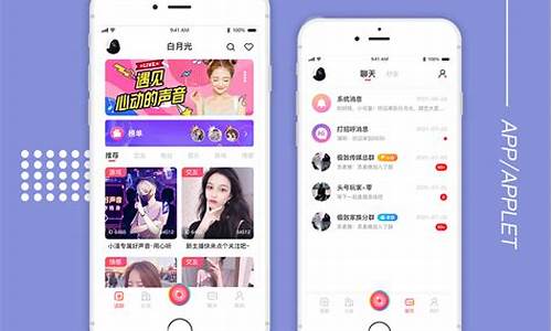 连麦交友app源码_连麦交友app源码下载